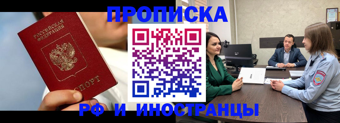 временная регистрация адрес в Армавире