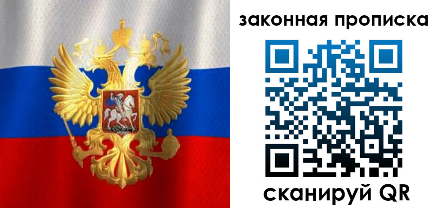 прописка 2025 в Армавире