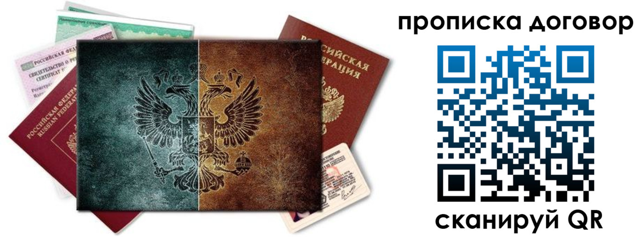 временная регистрация собственник в Армавире