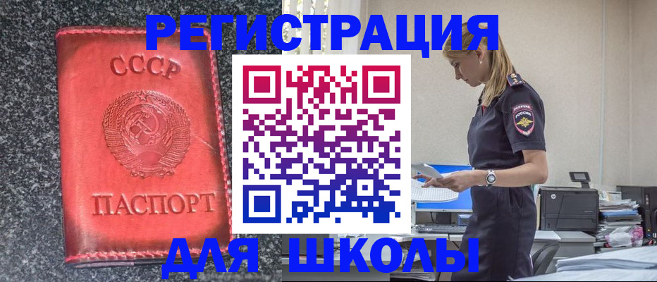 найти адрес прописки в Армавире