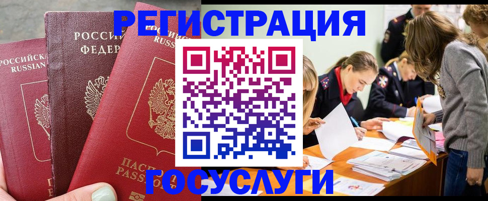 прописка паспорт в Армавире